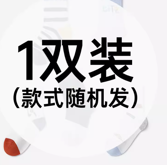 乔逗 婴儿袜子秋冬季加厚保暖初生幼儿宝宝无骨松口棉袜毛圈袜中长筒袜 6.