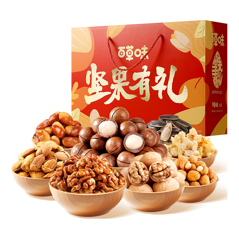 百草味 坚果礼盒1235g 29.9元