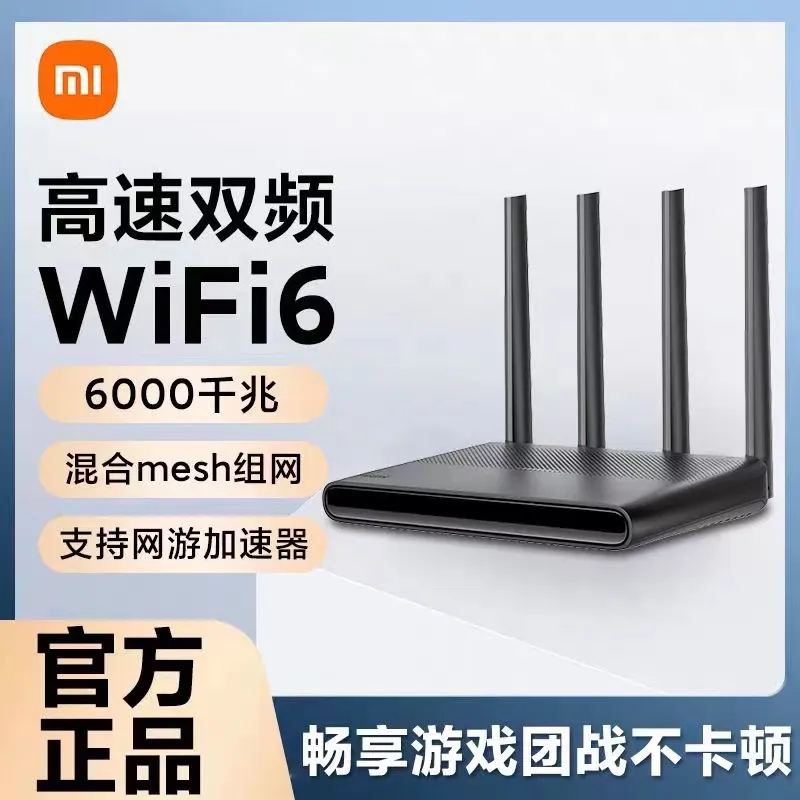 百亿补贴：Xiaomi 小米 Redmi路由器AX6000wifi6千兆家用穿墙王5G无线wifi光纤 309元