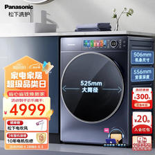 Panasonic 松下 薄滚筒洗衣机 10公斤 XQG100-M1G7 4699元（需用券）