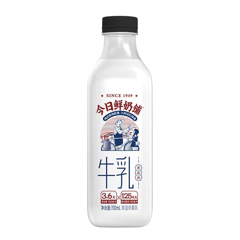 PLUS会员：NEW HOPE 新希望 今日鲜奶铺 牛乳 700ml 95元（合9.5元/件）