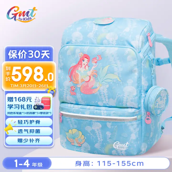 Gmt for kids 书包小学生儿童大容量礼物超轻护脊减负1-4年级男女星光人鱼Light 