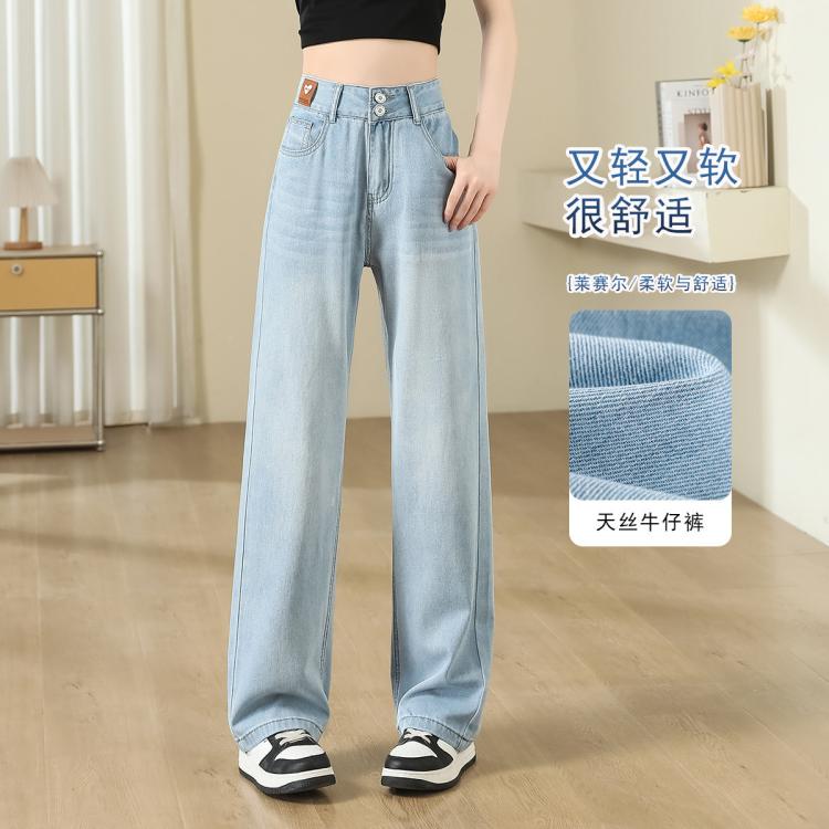 真维斯 莱赛尔天丝春季舒适垂感休闲慵懒女士阔腿牛仔裤 59元