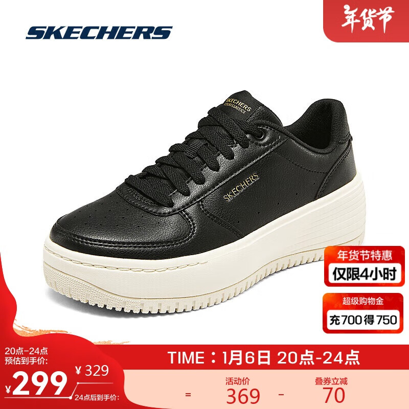 SKECHERS 斯凯奇 女鞋冬季男女轻质吸震板鞋透气持久回弹运动鞋 275.67元（需