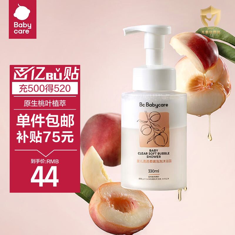 babycare 婴幼儿洗发沐浴二合一 330ml ￥44