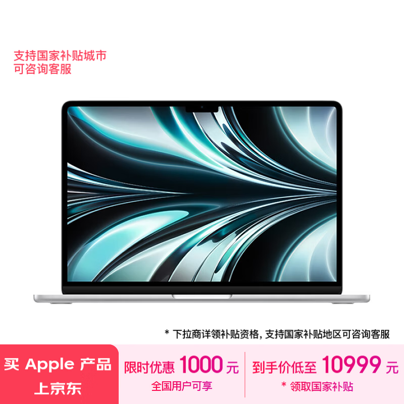 Apple 苹果 2022MacBookAir 13.6英寸笔记本电脑（M2、16GB、2TB） 10929.01元