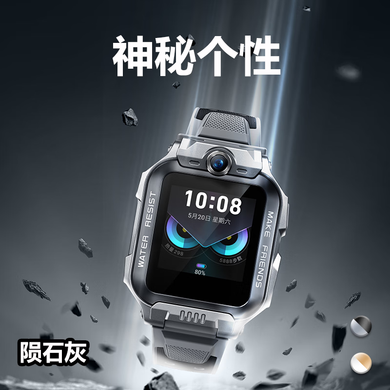 小天才 Z6Pro少年版儿童电话手表Z6pro叶罗丽 Z6S Z6 IPX8防水视频双摄定位智能手表男女 Z6P少年款-陨石灰 764.24元