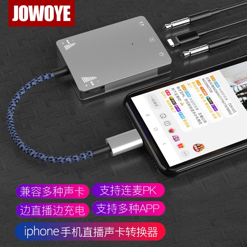 JOWOYE 苹果转接头iPhone手机转换器 主播1号专用3.5音频线 249元（需用券）