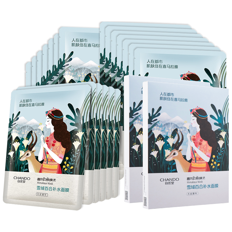 88VIP：自然堂 补水 面膜20片 14.16元（需用券）