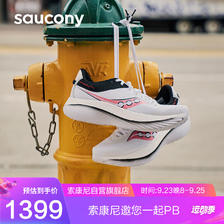 saucony 索康尼 菁华KINVARA PRO碳板训练跑鞋男轻量跑步鞋运动鞋白黑42 1006.81元