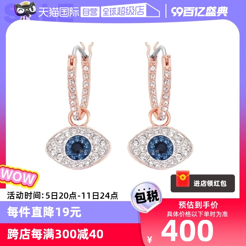 【自营】Swarovski施华洛世奇恶魔之眼耳坠耳饰耳环耳钉新款珍珠 ￥400