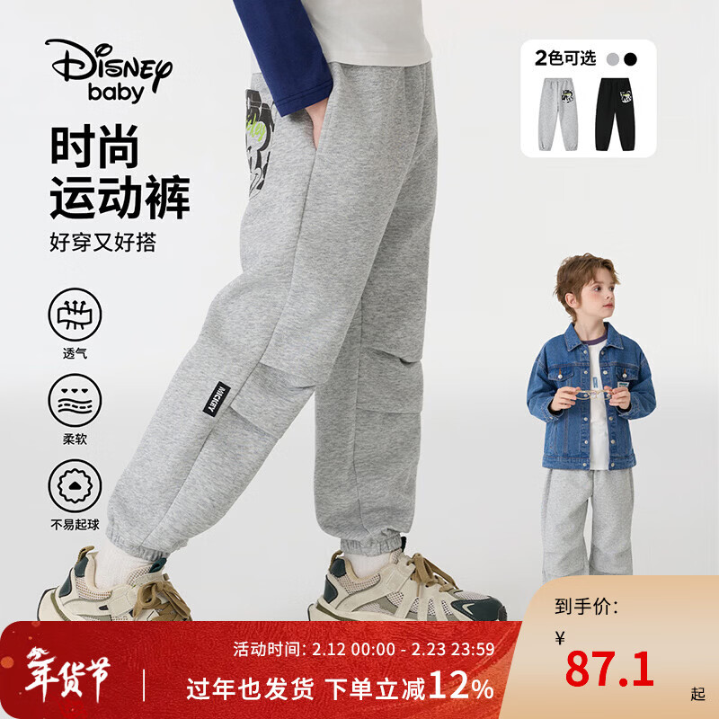 迪士尼 加绒保暖 儿童长裤 79元