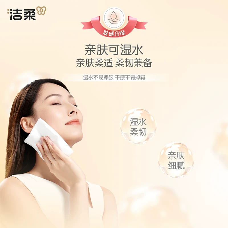 洁柔 粉Face抽纸餐巾纸多规格可湿水纸家用整箱纸巾 120抽*20包 26.83元 - 线报酷