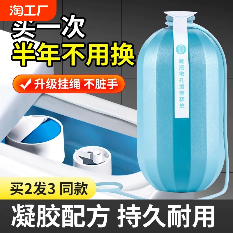 日本马桶清洁剂厕所除臭神器去异味蓝泡泡洁厕灵宝留香自动清香型 ￥2.81