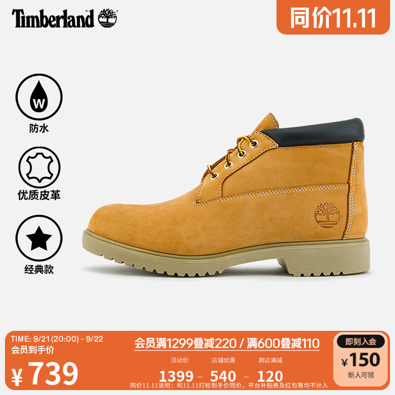 Timberland 中帮大黄靴24秋冬新款 ￥669.05