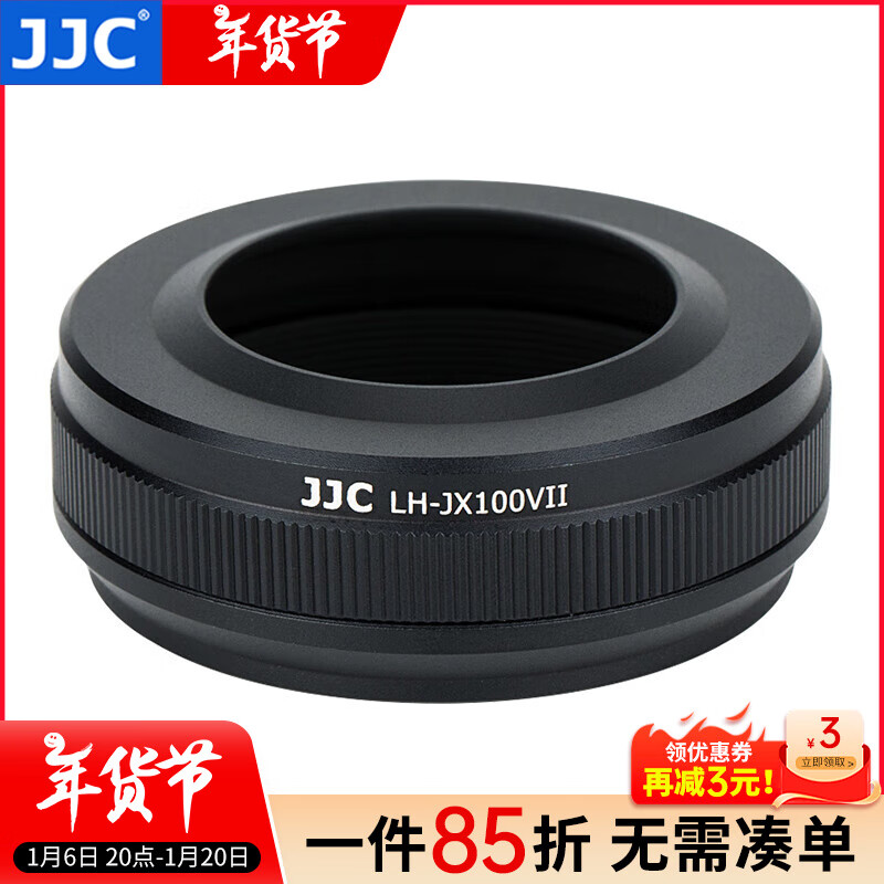 JJC 富士遮光罩 替代LH-X100 适用于X100F X100S X100T X100V X70 滤镜转接环 转接49mm滤