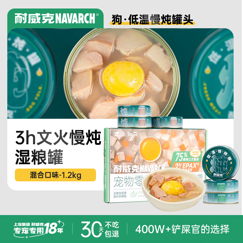 Navarch 耐威克 蒸煮狗狗罐头100gx12罐整箱 金毛泰迪营养零食罐幼犬零食拌饭