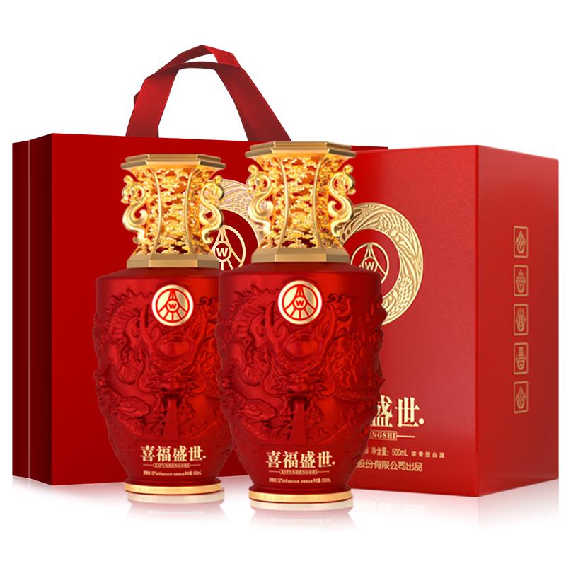 五粮液 喜福盛世 吉祥如意 浓香型白酒 52度500ml*2瓶 送礼精选 179.9元