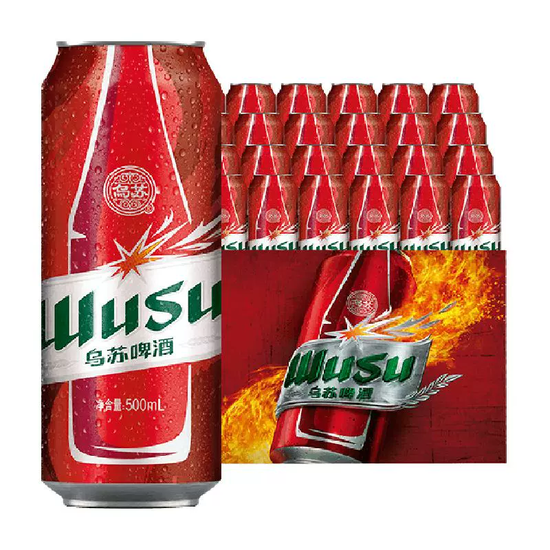 WUSU 乌苏啤酒 红乌苏啤酒风景罐24罐 500ml装 ￥98.8