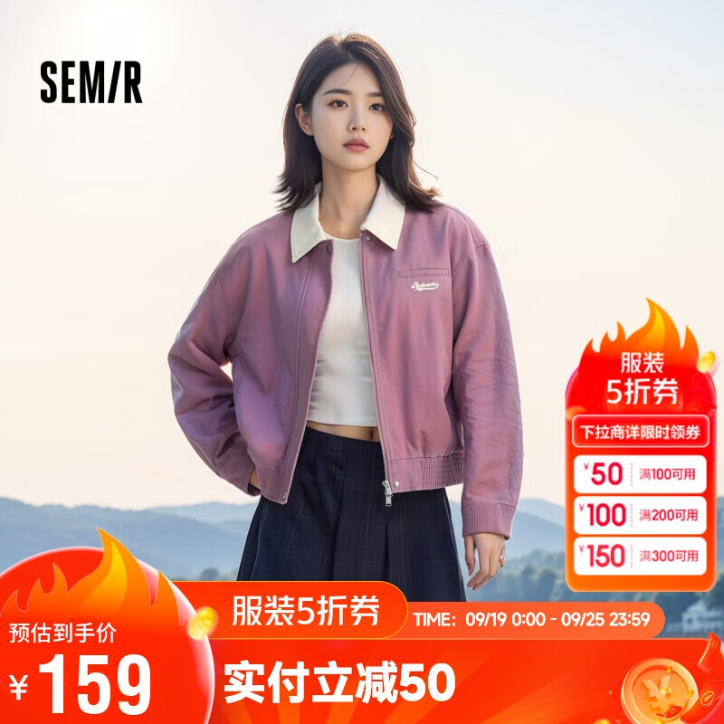 Semir 森马 女士宽松撞色翻领夹克 109524108003 106元