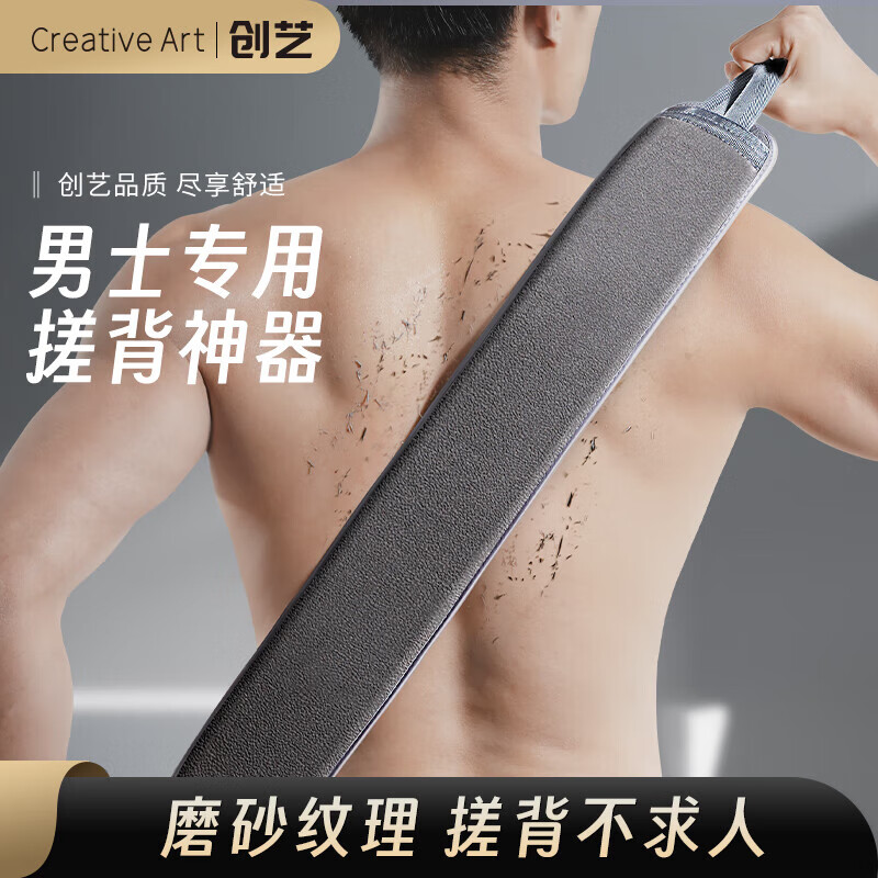 搓澡巾搓澡洗澡神器后背 搓背不求人拉背条 洗澡巾强力下泥1条 18.5元