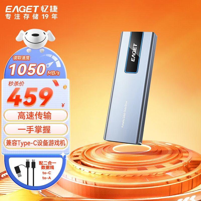 EAGET 忆捷 1TB Type-c USB3.2 GEN2 NVME移动固态硬盘（PSSD）M33读速高达1050MB/s便携迷
