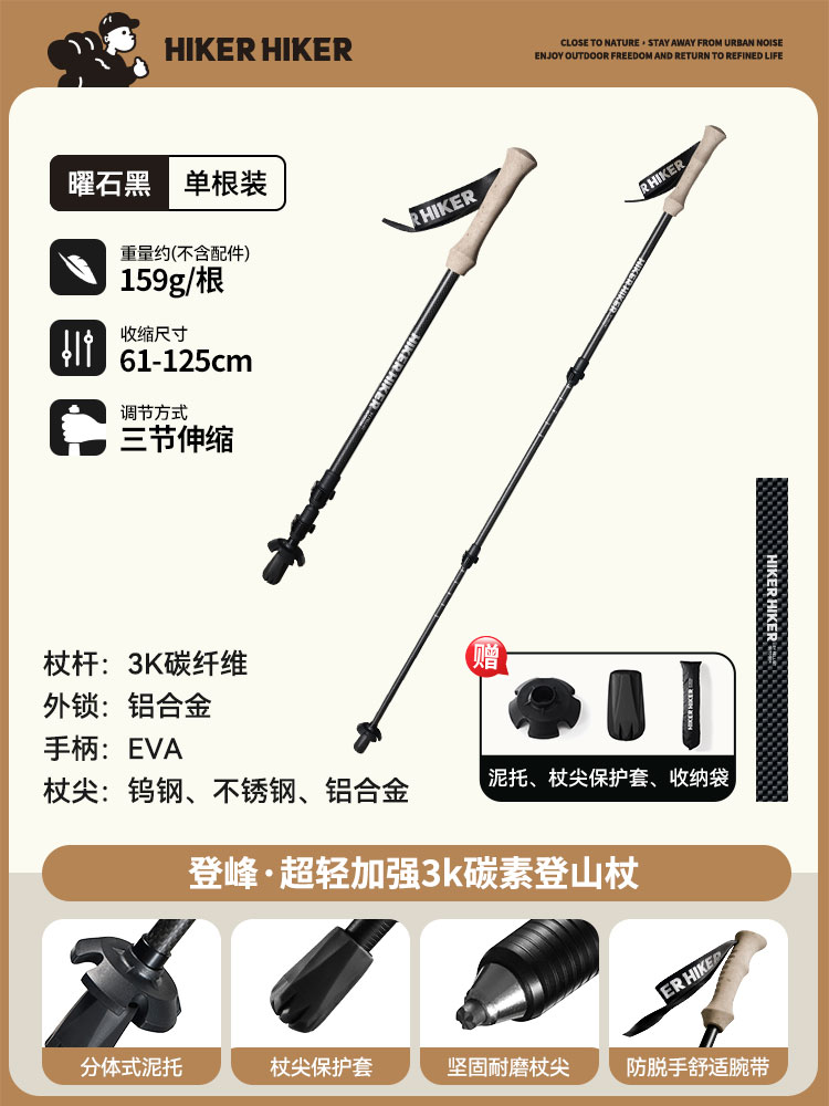 PELLIOT 伯希和 16403602 户外登山杖 3节 61CM-125CM 166元（需用券）