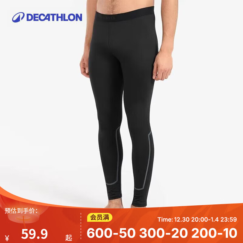 DECATHLON 迪卡侬 运动紧身裤男速干裤压缩篮球跑步训练健身裤加绒打底裤KDRY1