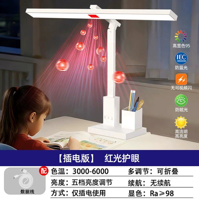 AA级护眼台灯充电插电式学生宿舍书桌学习灯防近视卧室床头阅读灯 40.8元