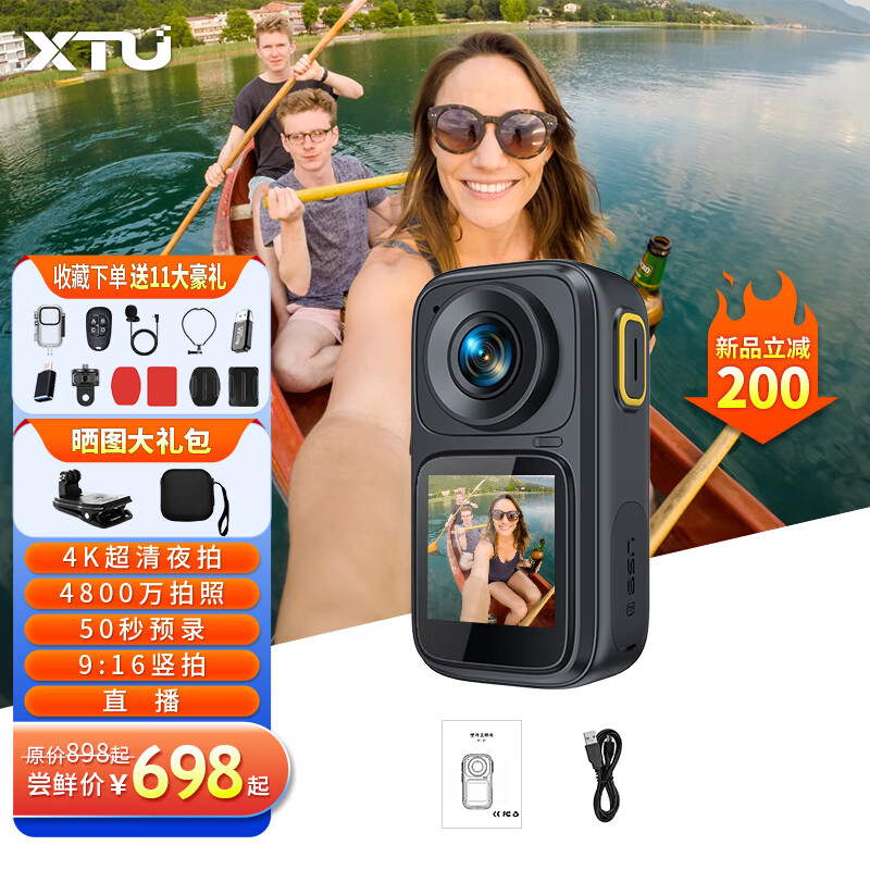 XTU 骁途 T300拇指运动相机摩托车行车记录仪4K超强夜拍直播摄像机 T300标配版