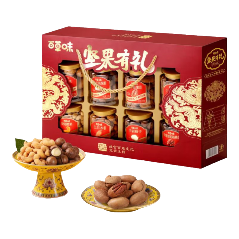 百草味 坚果礼盒10罐3.2斤混发 碧根果腰果巴旦木夏威夷果大礼包 1630g 8罐纯