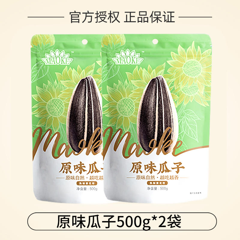 88VIP：ChaCheer 洽洽 毛嗑瓜子500g*2原味五香味葵花籽2斤大颗粒炒货休闲办公室