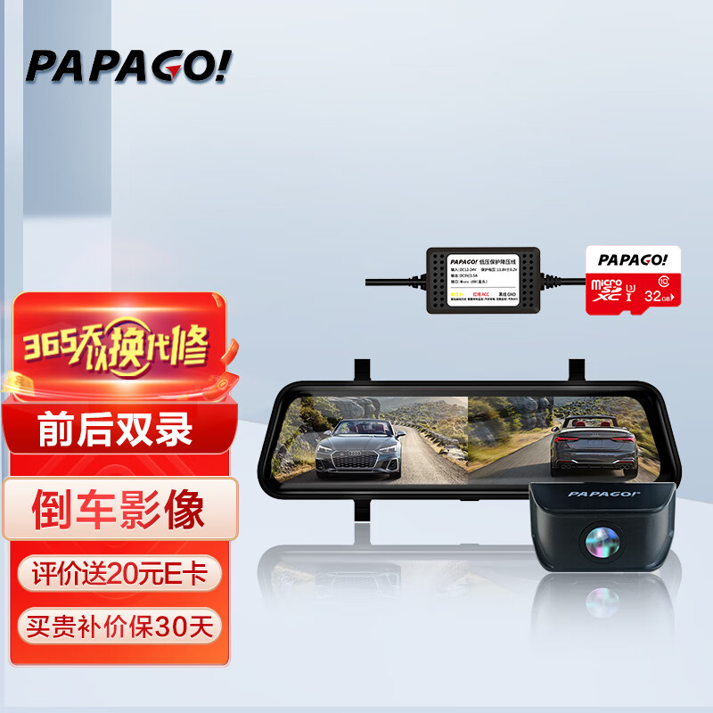 PAPAGO 趴趴狗 行车记录仪GoSafe738Plus 前后双录 双录+32G卡+停车监控线 ￥489