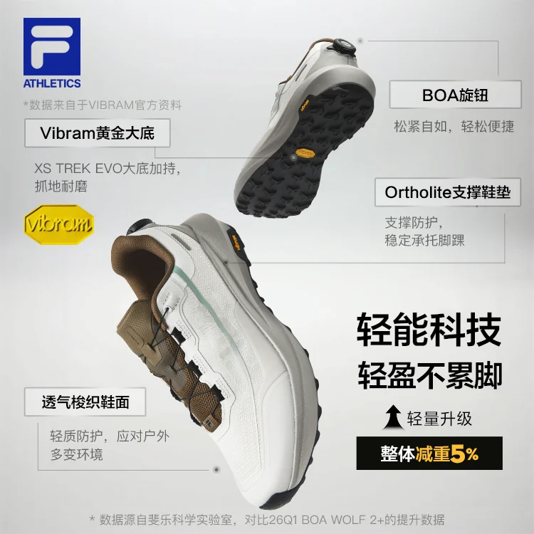 斐乐 雪狼3男子徒步登山鞋 382.5元 - 86线报