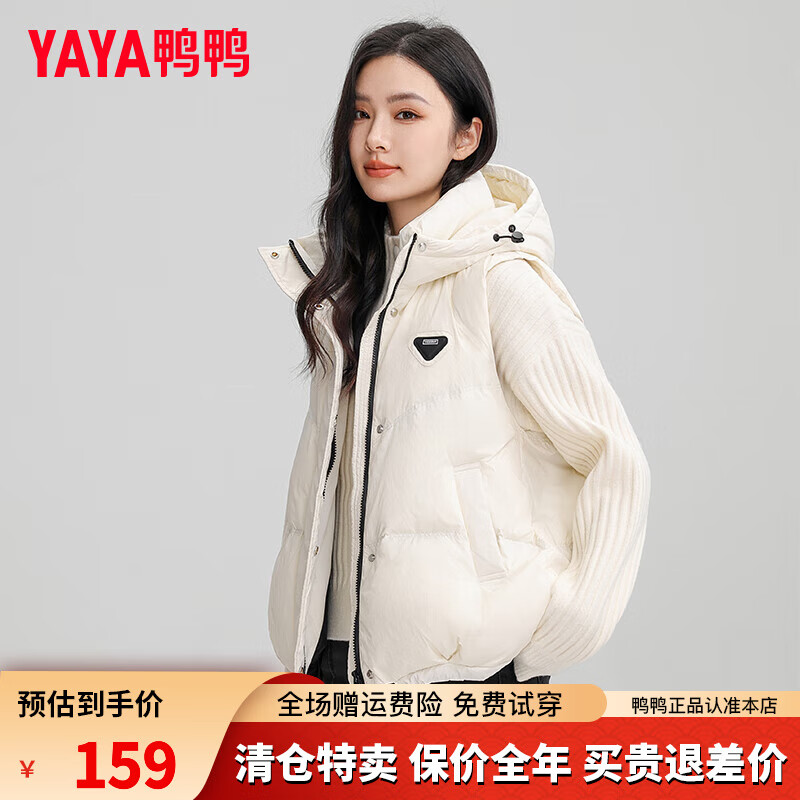 移动端：YAYA 鸭鸭羽绒服 鸭鸭（YAYA）秋冬季羽绒马甲 109元