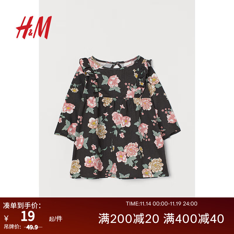 移动端、京东百亿补贴：H&M 童装女婴儿童连衣裙早秋简约气质花卉图案棉质