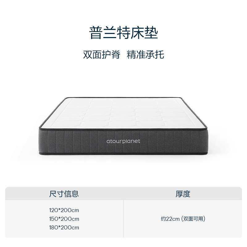 亚朵星球 ATOUR PLANET 亚朵星球 亚朵酒店同款记忆棉床垫席梦思静音加厚双面