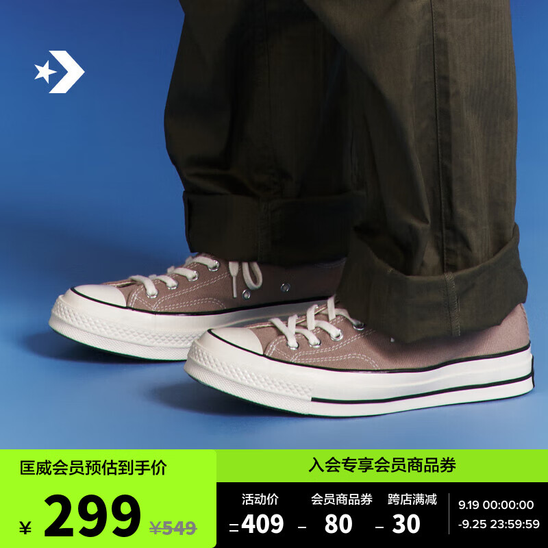 CONVERSE 匡威 1970S男女低帮帆布鞋烤杏仁奶浅咖啡色A06523C A06523C 35 ￥228.55