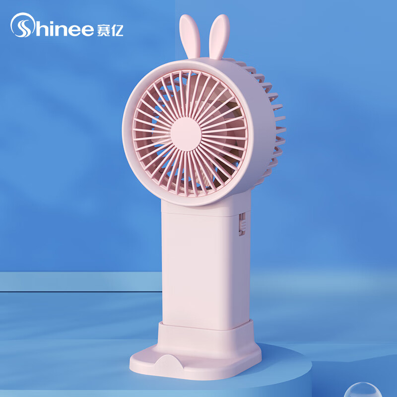 Shinee 赛亿 小风扇手持电风扇 随身便携迷你小风扇 0.88元（需用券）