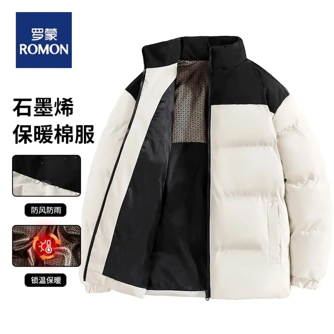 ROMON 罗蒙 【石墨烯棉服】新款棉衣男外套 多色可选 79元（需用券）