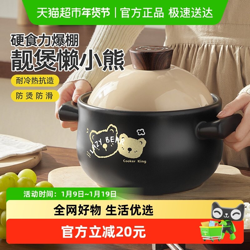 移动端：炊大皇 LXX18L 陶瓷砂锅 23.5cm 进口安全材质 49元（淘金币可抵7.9元起
