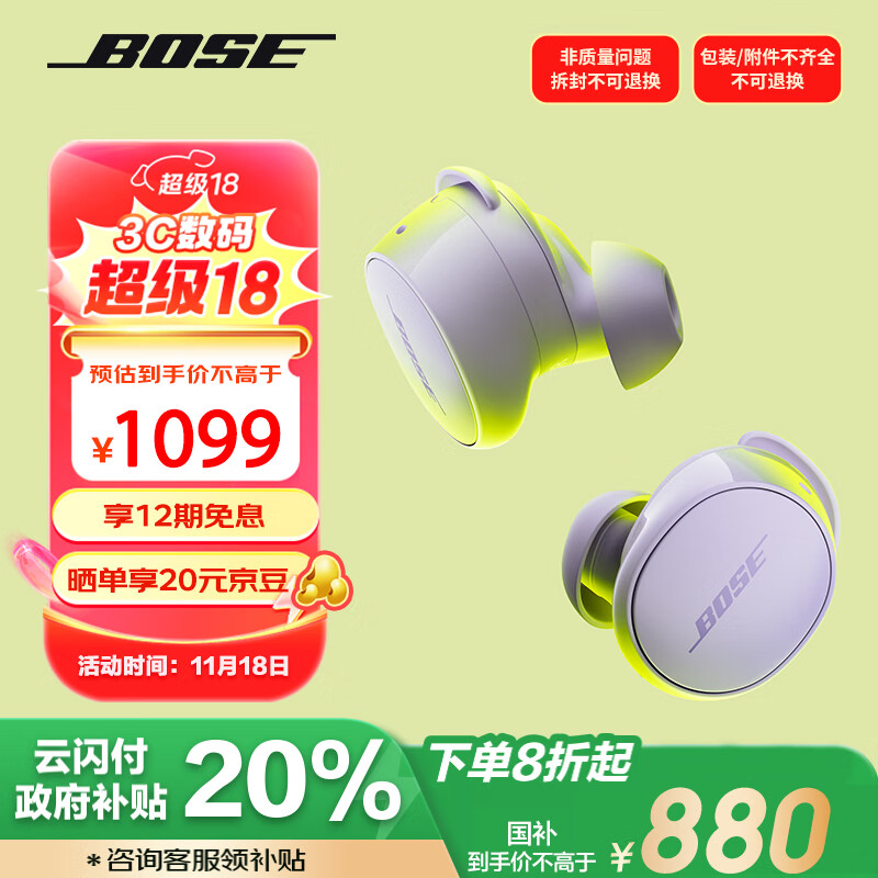 BOSE 博士 QuietComfort 小鲨2代 入耳式真无线主动降噪蓝牙耳机 ￥858.81