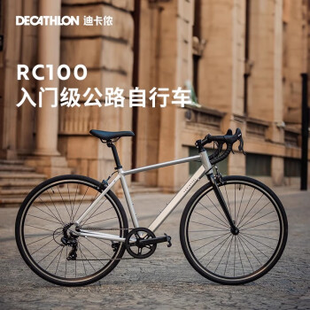 DECATHLON 迪卡侬 预售 RC100升级版公路自行车Van Rysel男女骑行单车 锌灰色 L码 