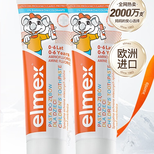 Elmex 艾美适 儿童含氟防蛀牙膏 50ml*2 40.39元（需买2件，共93.65元，双重优惠