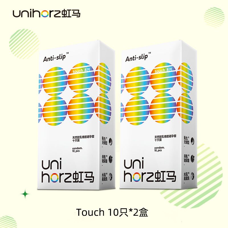 Unihorz 虹马 Touch 玻尿酸无储精囊防脱落 安全套 20只 11.9元包邮（需用券）