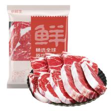 京东百亿补贴、plus会员:鲜京采 原切草饲牛排套餐1.8kg（10片） 西冷眼肉上