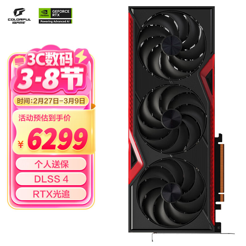 七彩虹 COLORFUL GeForce RTX 5070 Ti 战斧 豪华版 16G 显卡 ￥6264.37