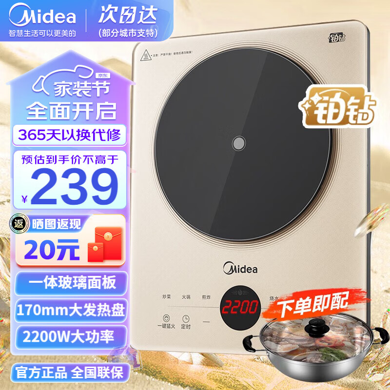 Midea 美的 电磁炉 2200W大功率 MC-E22B21 209元