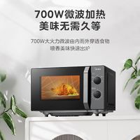 Midea 美的 微波炉家用便捷双旋钮易清洁微晶大平板700W均匀加热 ￥259.9