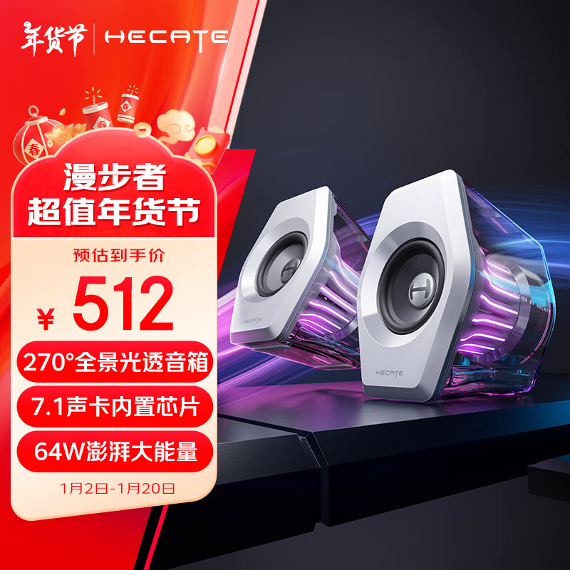 EDIFIER 漫步者 G3000 蓝牙音箱 琉璃白 512元